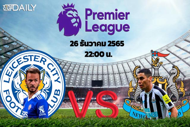 Preview Leicester vs Newcastle