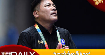 เทกุซัง-ไม่สนทีมไทยลีกเพราะรอคุมทีมชาติไทยเท่านั้น