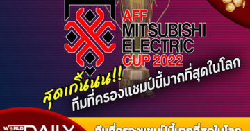 AFF CUP2022