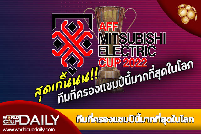 AFF CUP2022